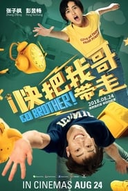 Go Brother! 2018 (برو برادر)