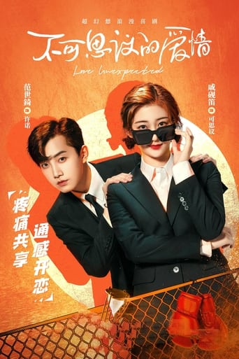 Love Unexpected 2021 (عشق غیر منتظره)