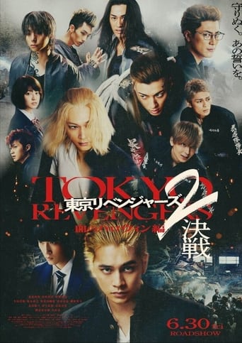 Tokyo Revengers 2 Part 2: Bloody Halloween - Final Battle 2023 (انتقام جویان توکیو 2: هالووین خونین - نبرد سرنوشت ساز)