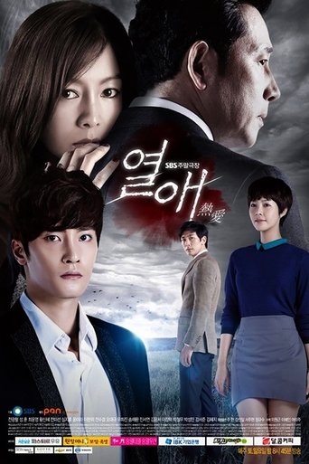 Passionate Love 2013 (عشق سوزناک)