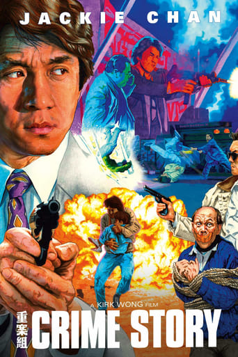 Crime Story 1993 (داستان جرم)