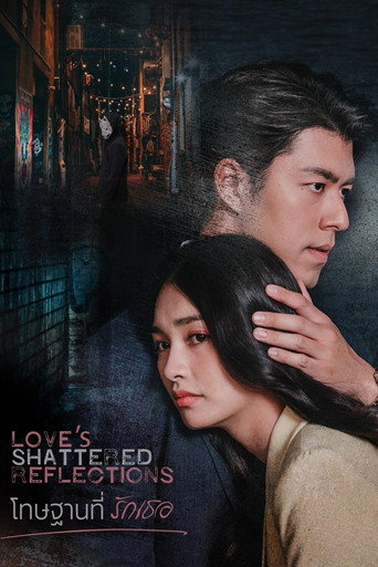 دانلود سریال Love's Shattered Reflections 2026