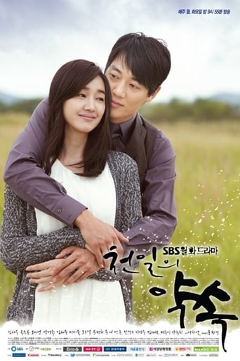 A Thousand Days' Promise 2011