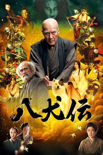 Hakkenden 2024 (افسانه هشت سگ)