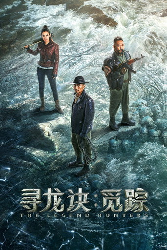 The Legend Hunters 2025
