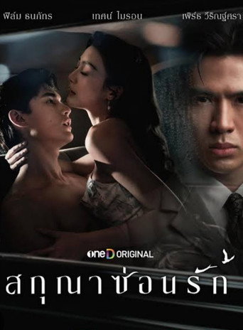 Whisper of Desire 2026