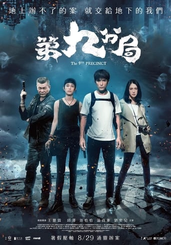 The 9th Precinct 2019 (حوزه نهم)