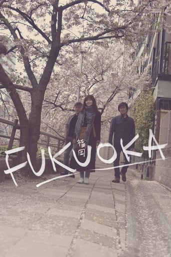 Fukuoka 2019 (فوکوئوکا)
