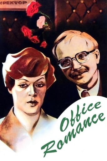 دانلود فیلم Office Romance 1977 (عشق اداری)