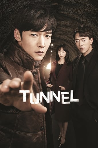 Tunnel 2017 (تونل)