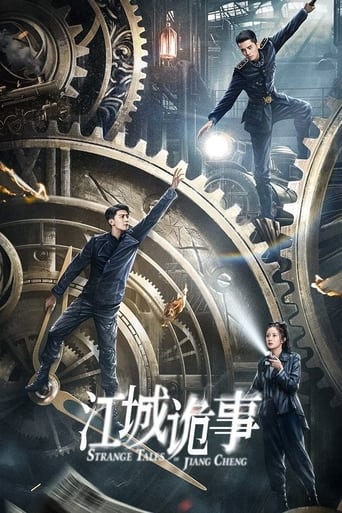 Strange Tales of Jiang Cheng 2024 (داستان های عجیب جیانگ چنگ)