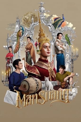 ManSuang 2023 (مانسوانگ)