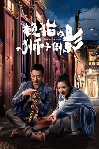 The Lion's Secret 2020 (راز شیر)