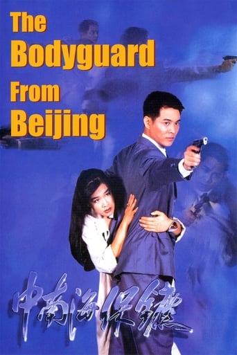 The Bodyguard from Beijing 1994 ( بادیگاردی از پکن)