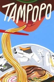 Tampopo 1985 (تامپوپو)