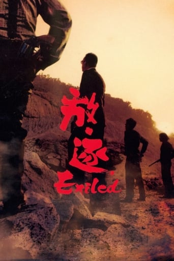 Exiled 2006 (تبعید شده)