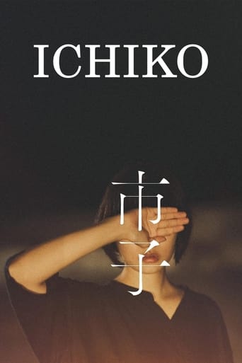 Ichiko 2023 (ایچیکو)