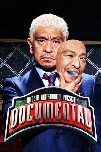 HITOSHI MATSUMOTO Presents Documental 2016 (مستند (آخرین کسی که می خندد))