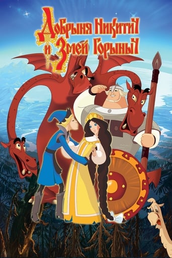 Nikitich and The Dragon 2006 (دابرینیا و اژدها)