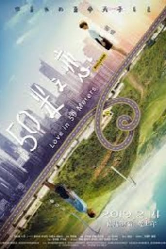 Love in 50 Meters 2018