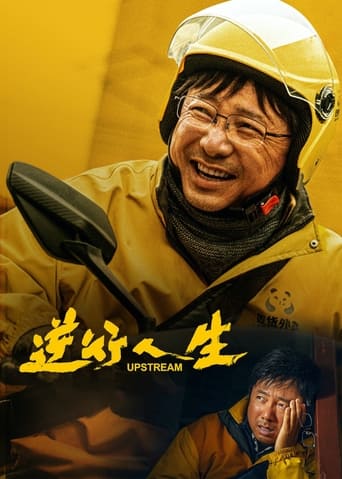 دانلود فیلم Upstream 2024 (بدبختی زندگی)