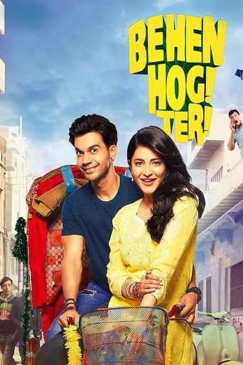 Behen Hogi Teri 2017 (آیا تو هستی)