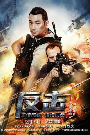 Counterattack 2021 (ضد حمله)