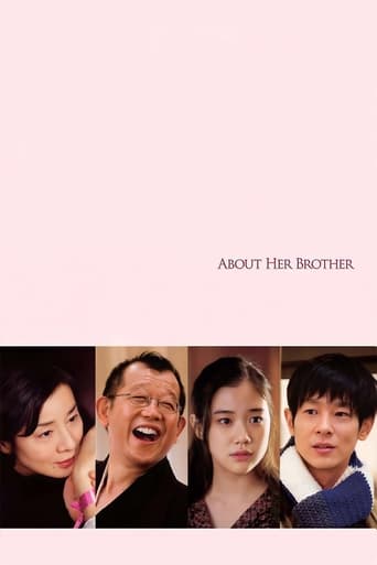 About Her Brother 2010 (درباره برادرش)