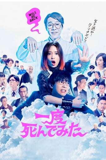 دانلود فیلم Not Quite Dead Yet 2020 (هنوز کامل نمرده)
