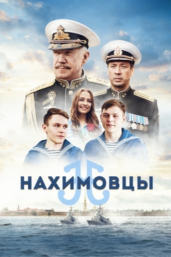 دانلود فیلم Nakhimov Residents 2022 (برادران ناخیموف)