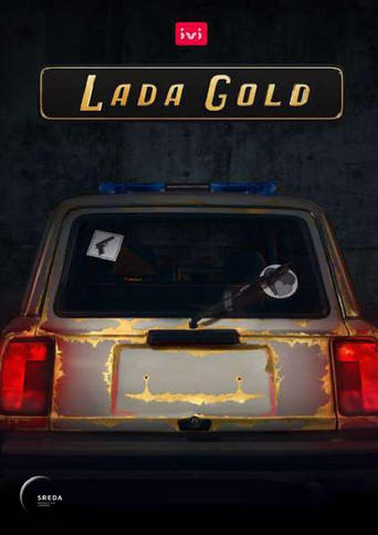 Lada Gold 2023 (لادا گلد)