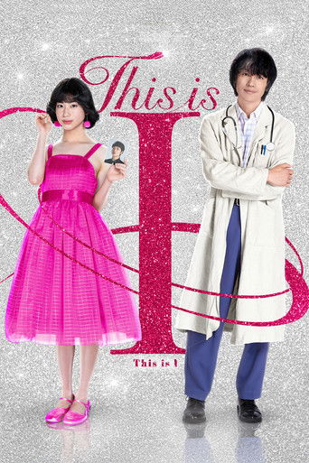 دانلود فیلم This Is I 2026