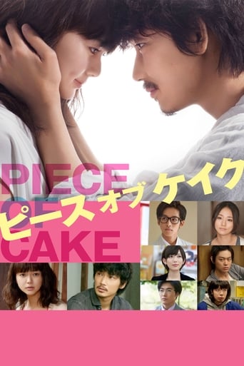Piece of Cake 2015 (یک تکه کیک)