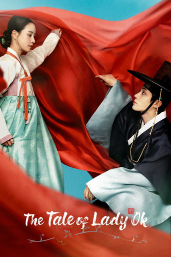 The Tale of Lady Ok 2024 (حکایت بانو اوک)