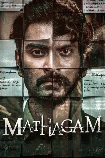 Mathagam 2023