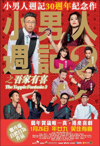 The Yuppie Fantasia 3 2017