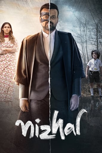 Nizhal 2021 (نیژال)