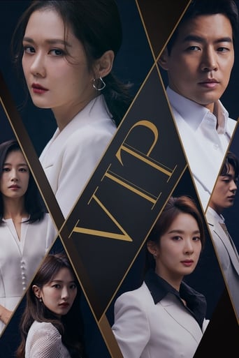 VIP 2019 (وی آی پی)