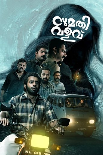 Sumathi Valavu 2025