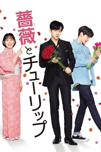 دانلود فیلم A Rose and A Tulip 2019