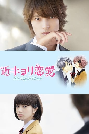 Close Range Love 2014