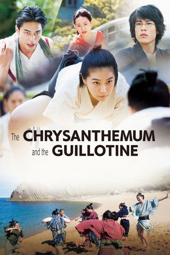 The Chrysanthemum and the Guillotine 2018