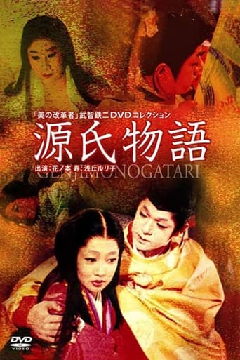 دانلود فیلم The Tale of Genji 1966