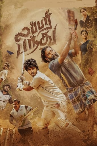 Lubber Pandhu 2024 (رقابت در غبار)