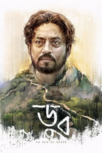 دانلود فیلم No Bed of Roses 2017