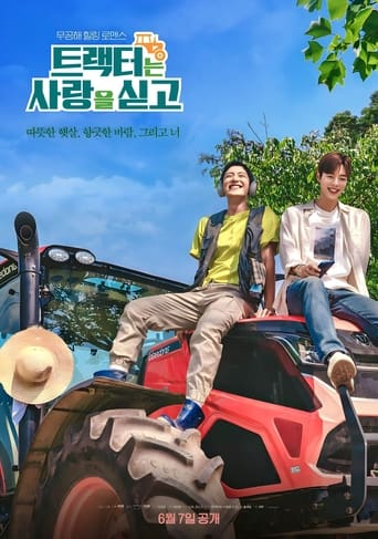 دانلود سریال Love Tractor 2023 (تراکتور عشق)