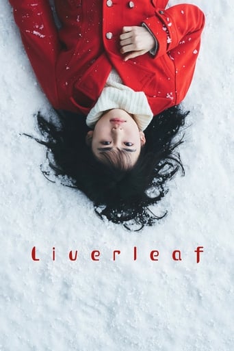 Liverleaf 2018 (لیورلیف)
