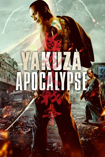 دانلود فیلم Yakuza Apocalypse 2015 (آخرالزمان یاکوزا)