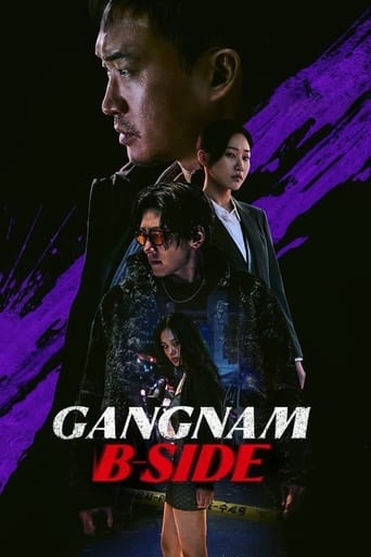 Gangnam B-Side 2024 (روی پنهان گانگنام )