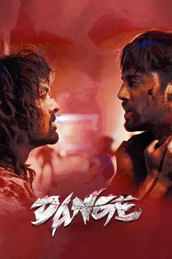 Dange 2024 (شورش)